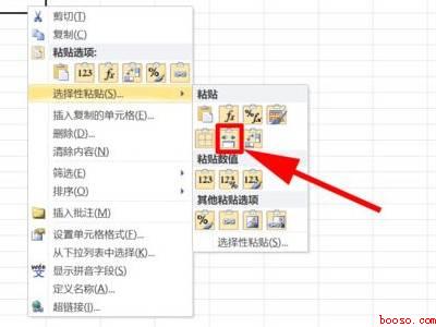 怎么复制excel表格到另一个表格
