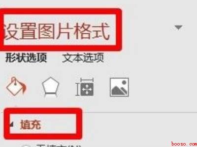 ppt怎么图片做叠加效果