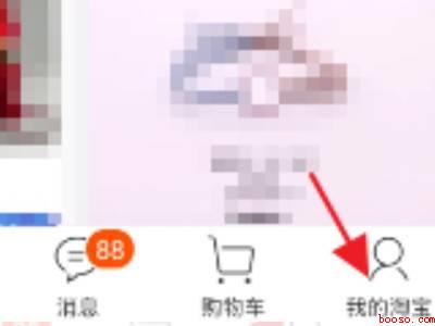 淘宝如何退款（演示机型:Iphone 13）