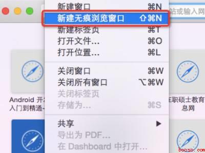 怎么取消无痕浏览模式