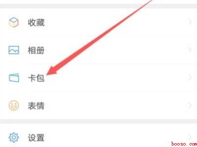 公交车微信支付怎么用(演示机型:Iphone 12)