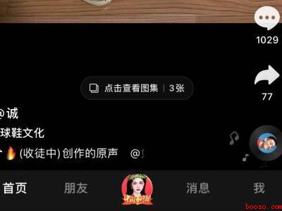 抖音账号怎么登录以前的账号（演示机型:Iphone 12）