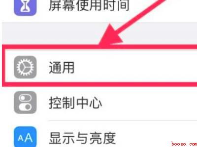 如何更改iphone的名字