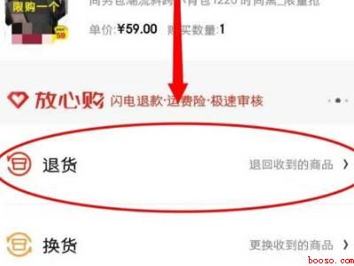 在京东上退货怎样操作（演示机型:Iphone 12）