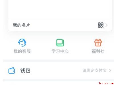 钉钉打卡人脸识别怎么取消（演示机型:Iphone 12）