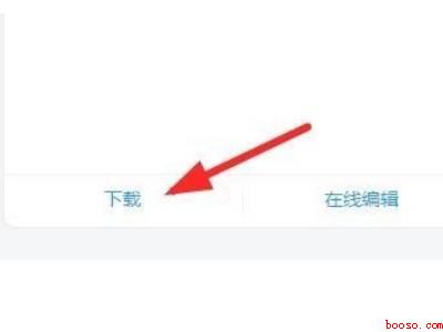 钉钉文档怎么发到微信上（华为matebookx）