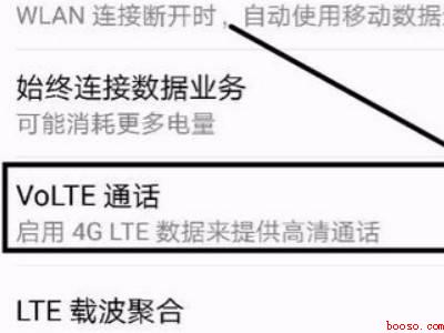 华为hd怎么开关闭