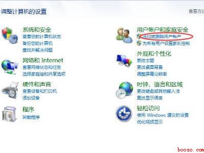win7怎么设置密码