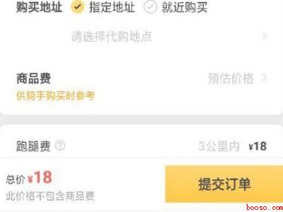 美团跑腿怎么下单送东西（演示机型:Iphone 12）