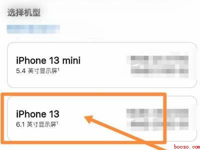 iphone13充电器怎么买