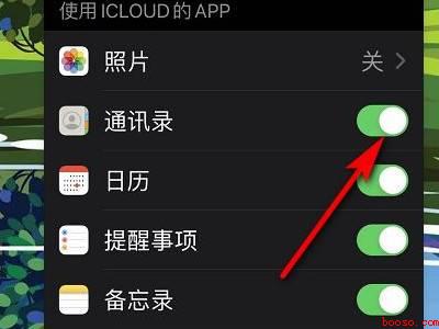 苹果手机换手机后通讯录怎么恢复