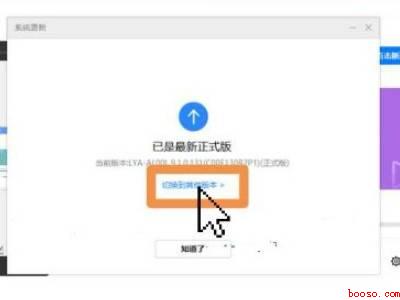 换了鸿蒙系统还能换回安卓吗（华为MateBook X）