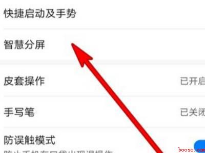 荣耀20i侧边栏怎么打开