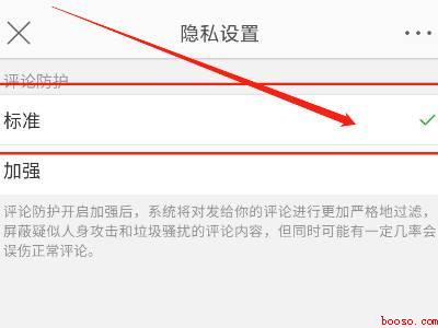 微博看不到别人的回复
