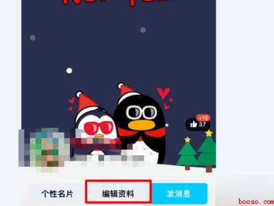 qq精选照片怎么关掉并看不到（演示机型:Iphone 12）