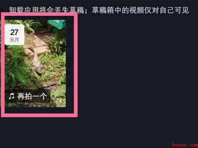 抖音草稿箱视频突然没了(演示机型:Iphone 12)