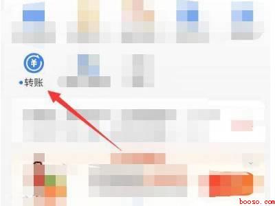 支付宝怎么用手机号转账（演示机型:Iphone 13）