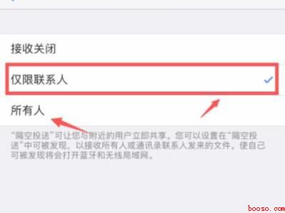 苹果手机怎样隔空投送相片