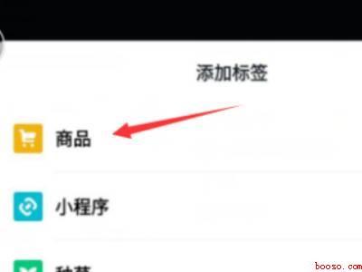抖音上怎么挂小黄车卖东西（演示机型:Iphone 13）