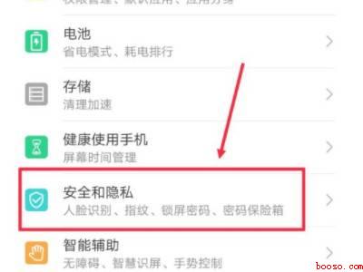 微信定位服务怎么开启（演示机型:Iphone 12）