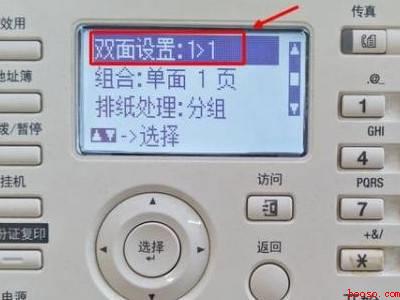一张纸如何双面复印