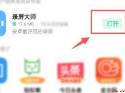 oppor11录屏功能在哪