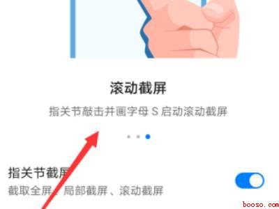 华为滚动截屏只能滚一点
