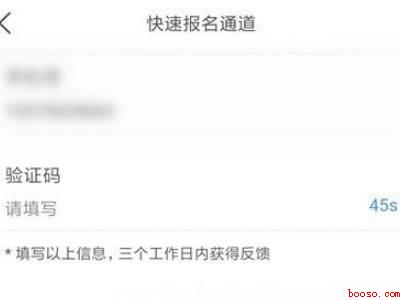 美团怎么加入骑手（演示机型:Iphone 12）