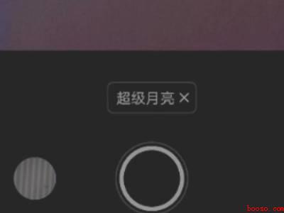vivox60超级月亮怎么拍
