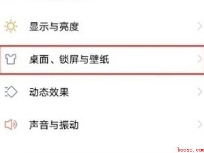 iQOOz1的originos系统改图标