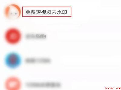 皮皮虾视频怎么去水印保存（演示机型:Iphone 12）