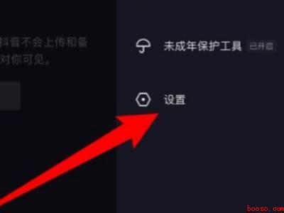 抖音主页怎么设置白色（演示机型:Iphone 12）