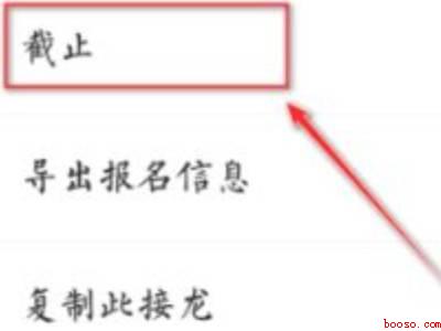 怎么结束自己发起的微信自带接龙（演示机型:Iphone 13）