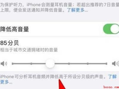 iphone音量小怎么办