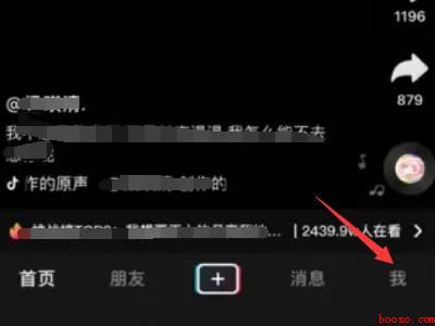 抖音喜欢列表怎么翻到最早的（演示机型:Iphone 13）