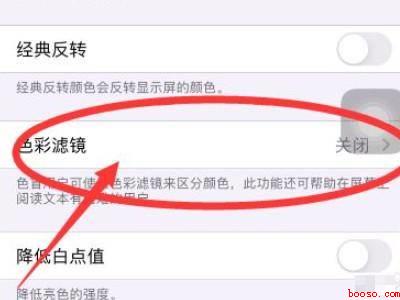 iphone12绿屏怎么解决