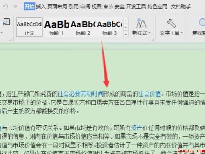 文档字体怎么旋转180°