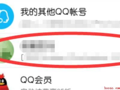 qq你已屏蔽此人对话怎么关（演示机型:Iphone 12）