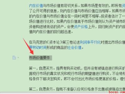 文档字体怎么旋转180°