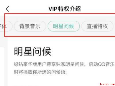 qq音乐怎么关闭明星提示音(演示机型:Iphone 12)