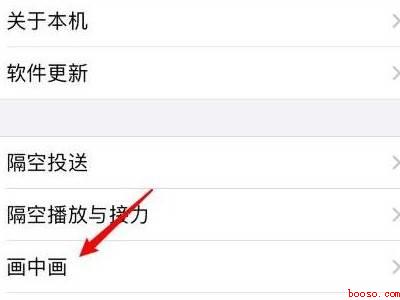 苹果12视频浮窗设置在哪设置方法