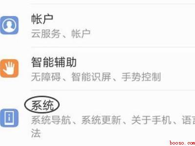 荣耀手机输入法在哪里设置