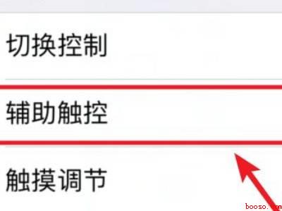 苹果手机重启快捷键
