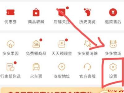 拼多多如何关闭拼小圈功能(演示机型:Iphone 13)