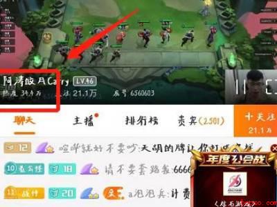 斗鱼怎么看直播间人数（演示机型:Iphone 12）