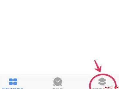 苹果手机剪贴板在哪里打开