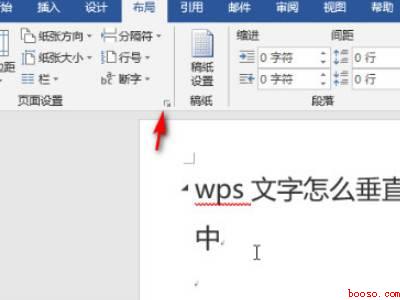 word文档文字排版不整齐怎么办