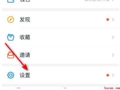 钉钉打卡人脸识别怎么取消（演示机型:Iphone 12）