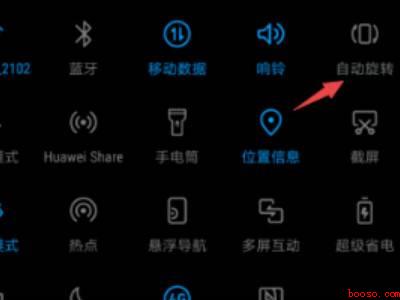 横屏竖屏在哪里设置