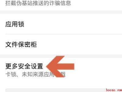 华为手机隐私空间找不到了